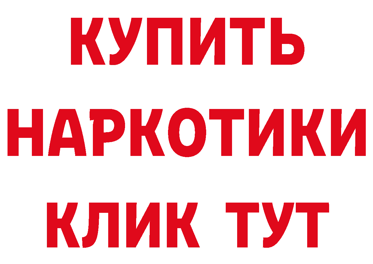 Амфетамин Розовый сайт это blacksprut Арамиль