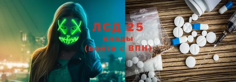 LSD-25 экстази ecstasy  магазин    Арамиль 