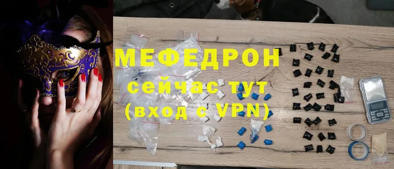 Меф mephedrone  Арамиль 